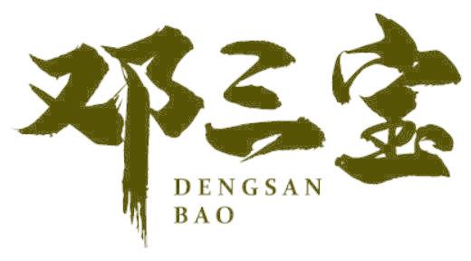 邓三宝