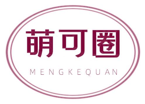 萌可圈