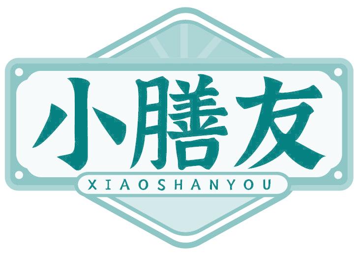 小膳友