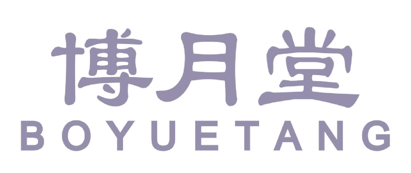博月堂