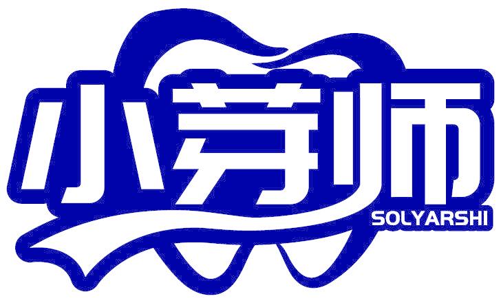 小芽师 SOLYARSHI