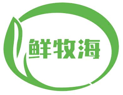 鲜牧海