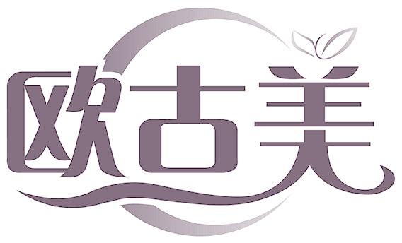 欧古美