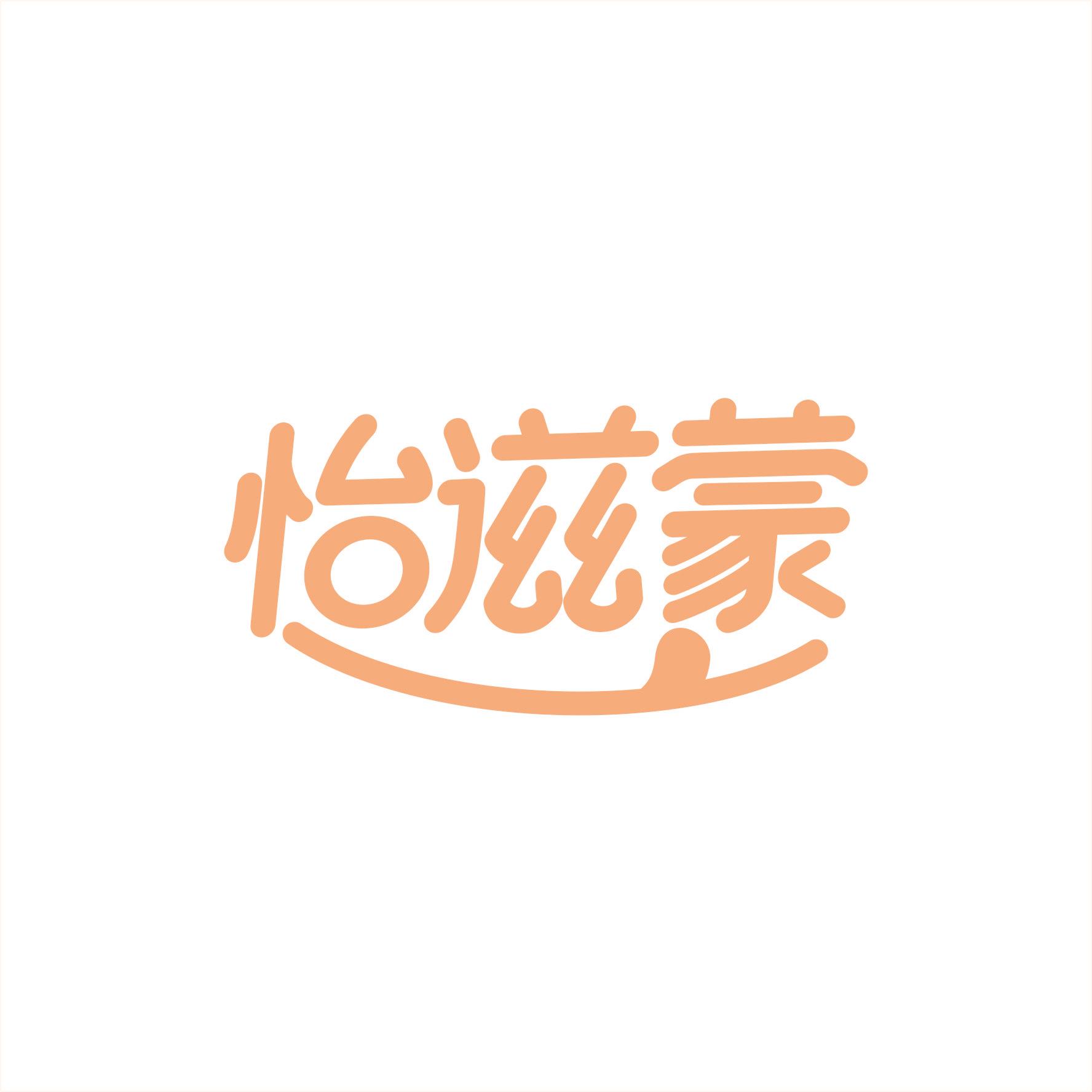 怡滋蒙