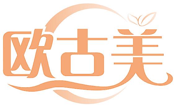 欧古美