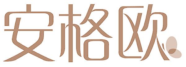 安格欧