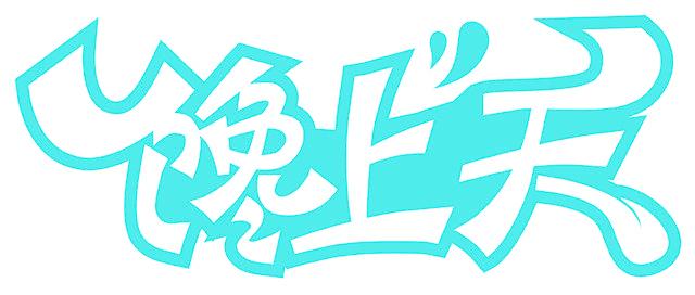 馋上天
