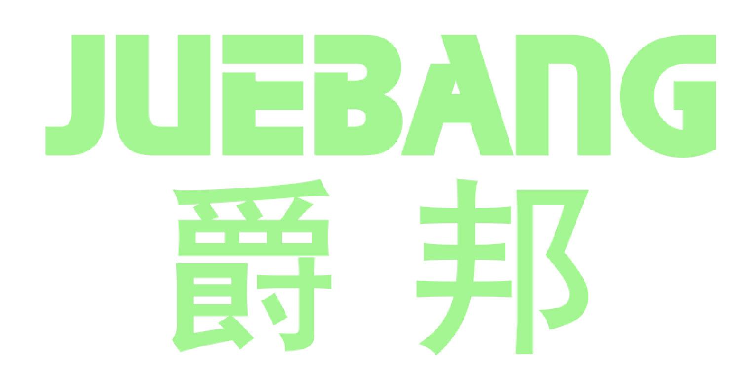 爵邦