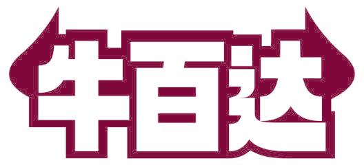 牛百达