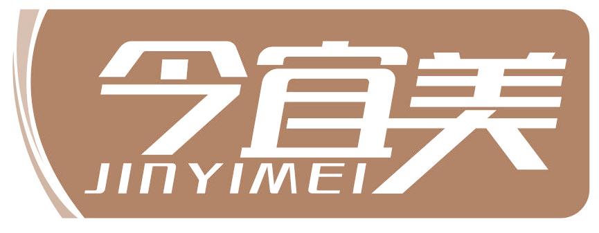今宜美