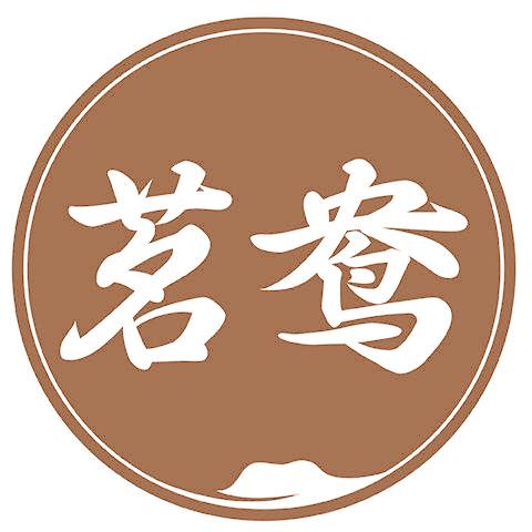 茗鸯