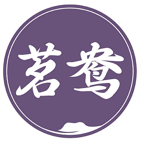 茗鸯