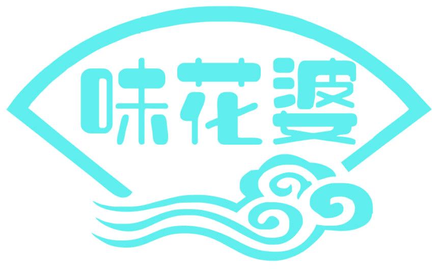 味花婆
