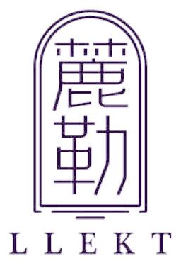 麓勒 LLEKT