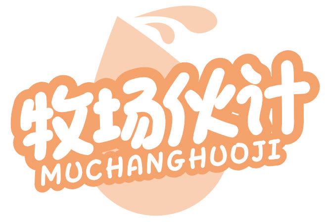 牧场伙计