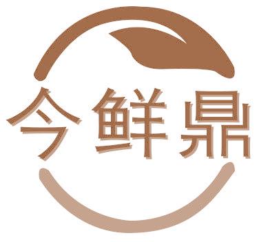 今鮮鼎