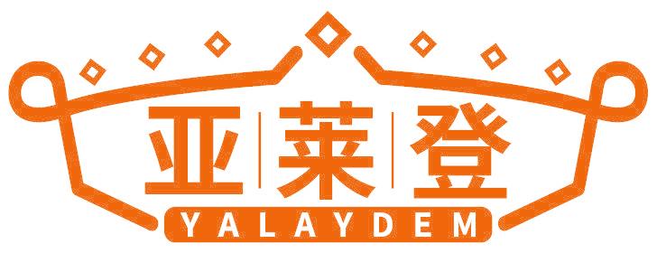 亚莱登 YALAYDEM