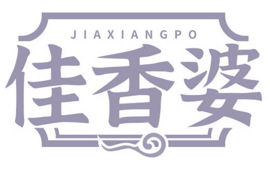 佳香婆