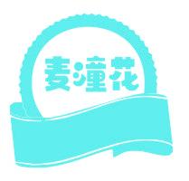 麦潼花