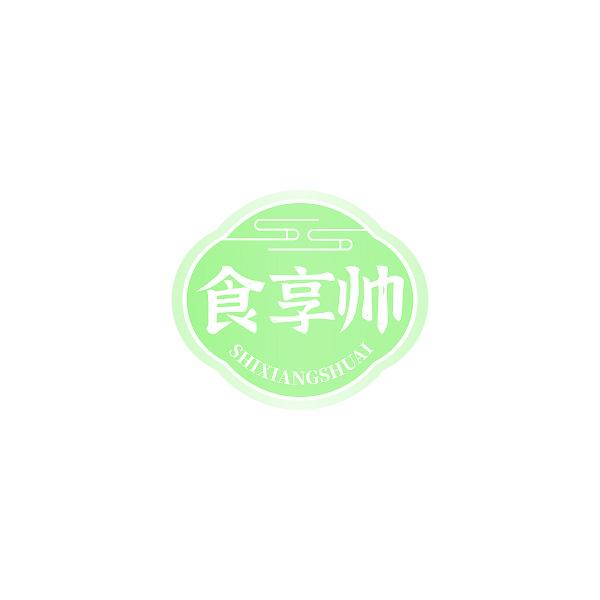 食享帅