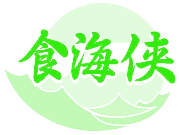 食海侠