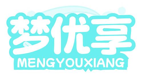 梦优享