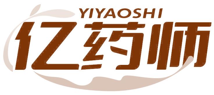 亿药师