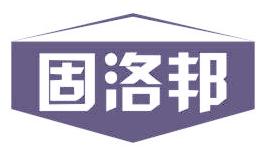 固洛邦