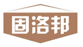固洛邦