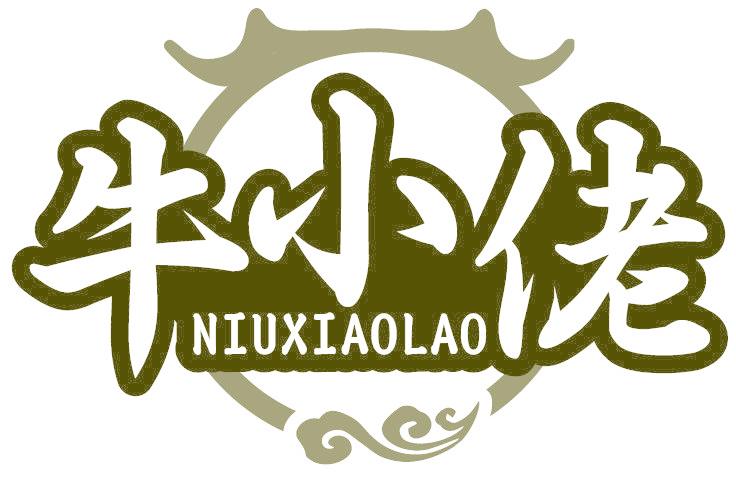 牛小佬