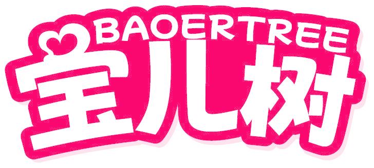 BAOERTREE 寶兒樹