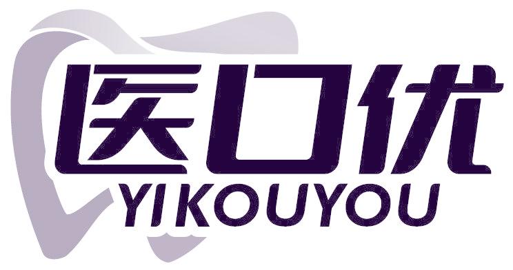 医口优