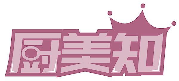 厨美知