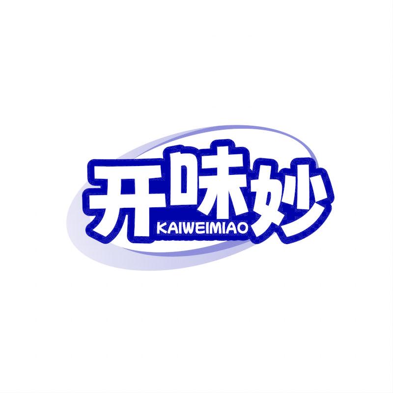 开味妙