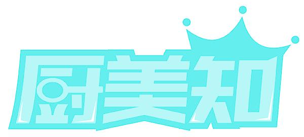 厨美知