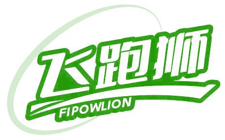 飞跑狮 FIPOWLION
