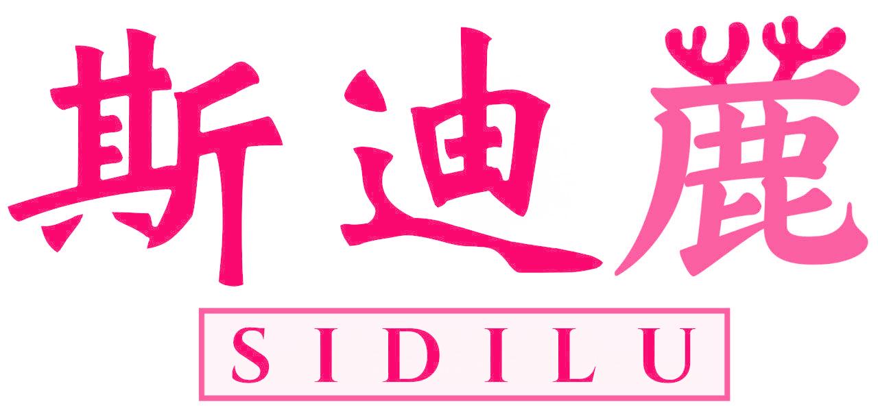 斯迪鹿