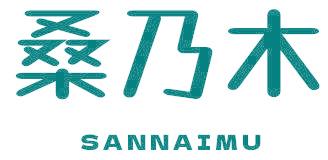 桑乃木 SANNAIMU