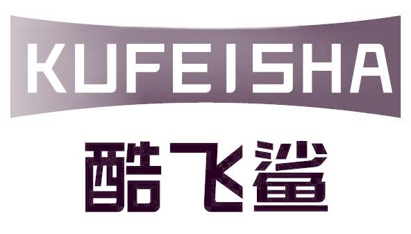 酷飞鲨