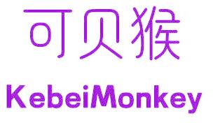 可贝猴 KEBEIMONKEY