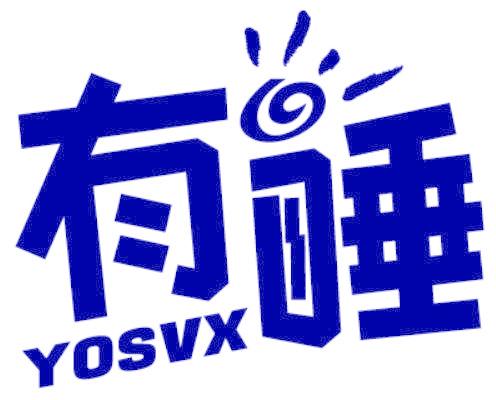 有睡 YOSVX