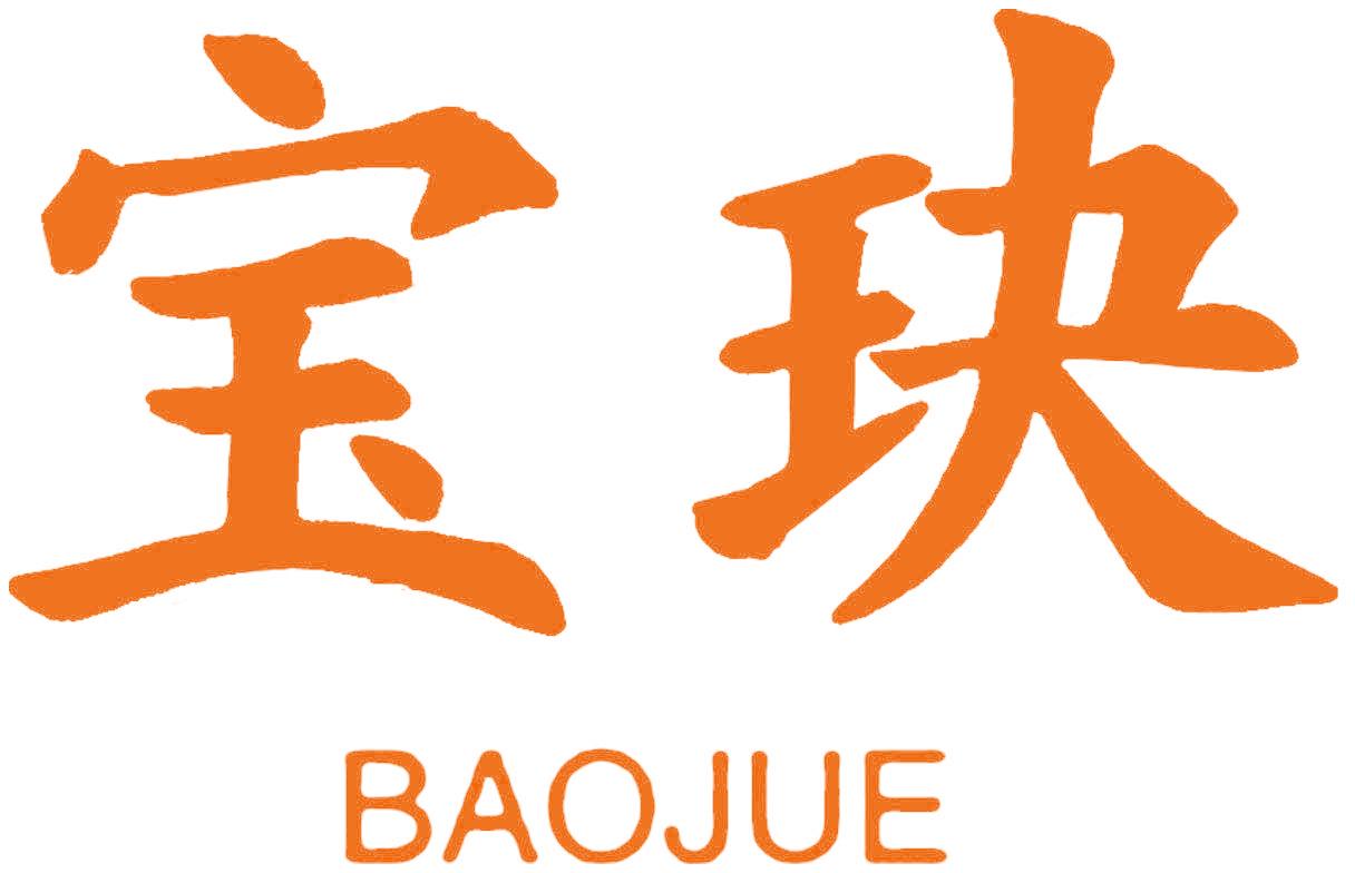 宝玦