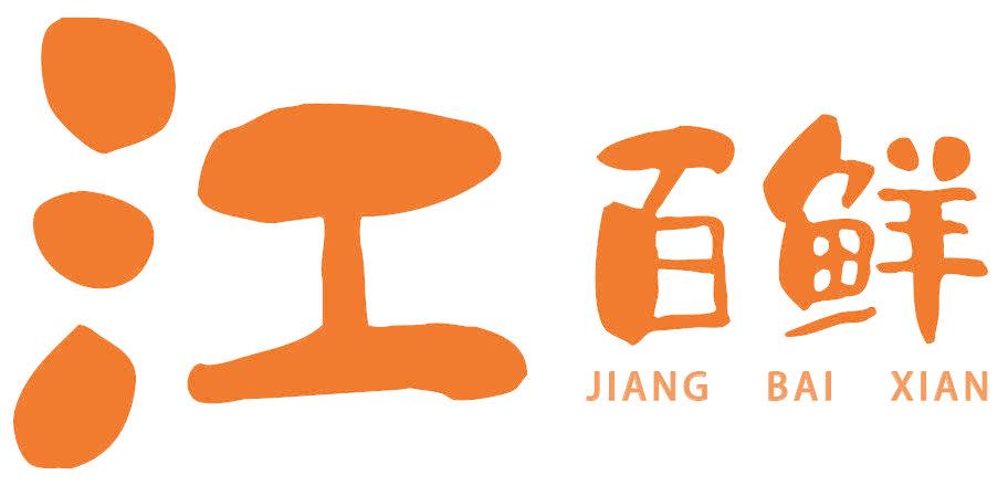 江百鲜
