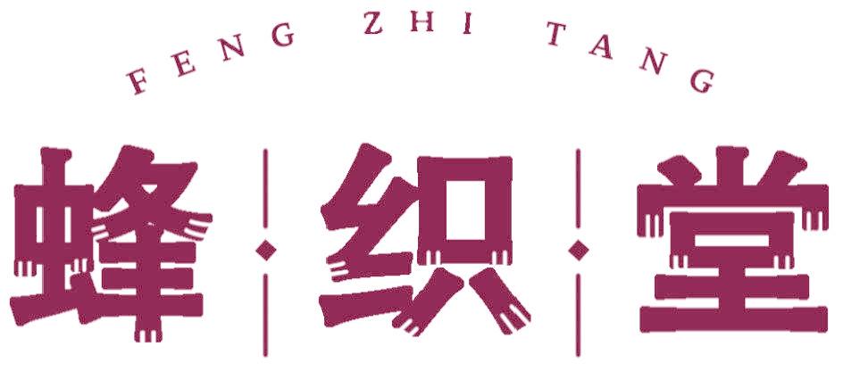 蜂织堂