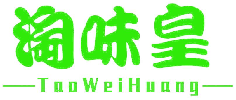 淘味皇