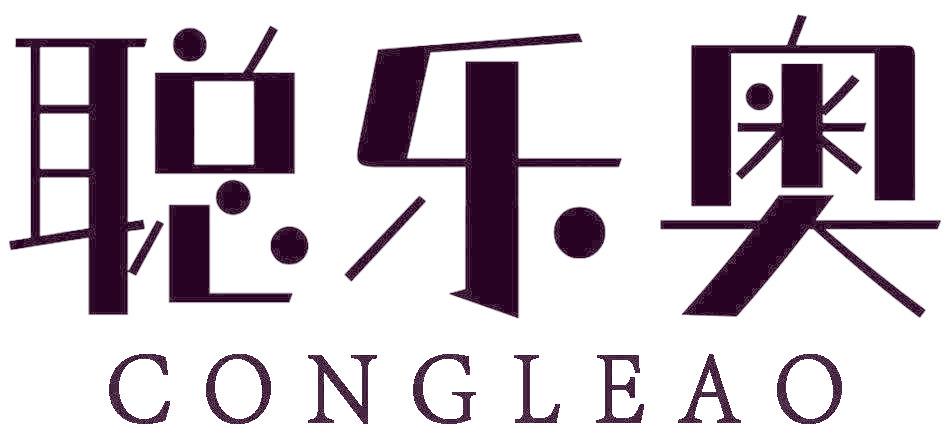 聪乐奥