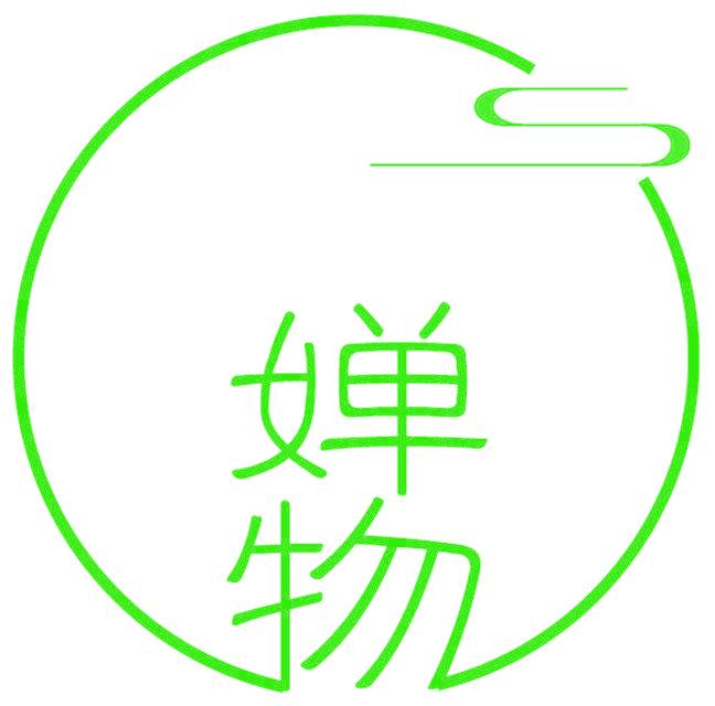 嬋物