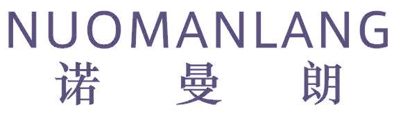 诺曼朗