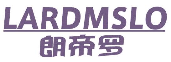 LARDMSLO 朗帝罗