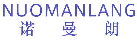 诺曼朗